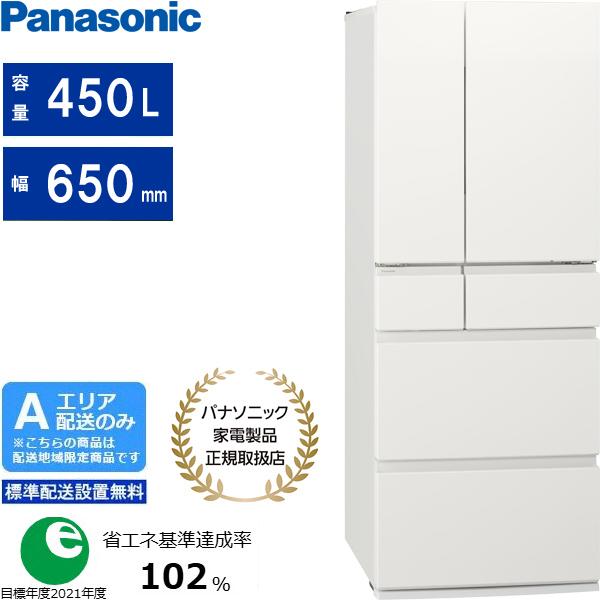 Panasonic パナソニック 冷蔵庫 6ドア フレンチドア 450L HYタイプ