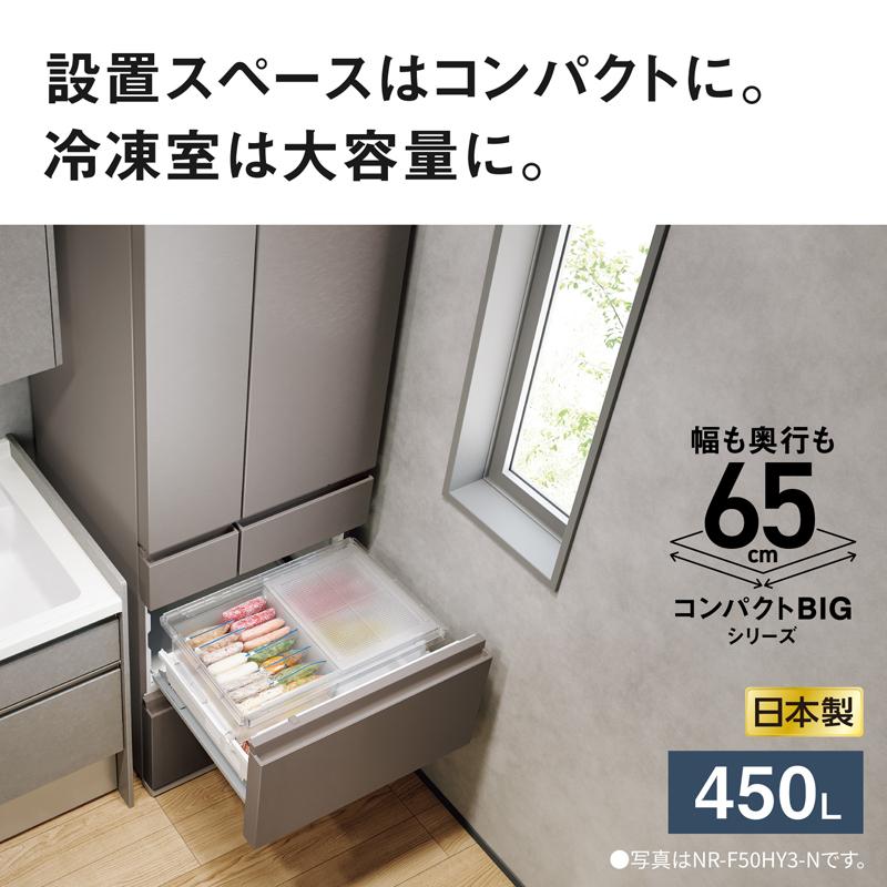 Panasonic パナソニック 冷蔵庫 6ドア フレンチドア 450L HYタイプ