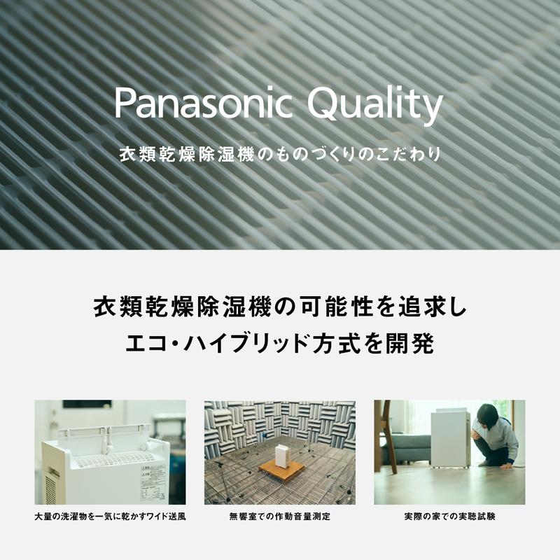 Panasonic パナソニック 衣類乾燥除湿機 ナノイーX エコハイブリッド