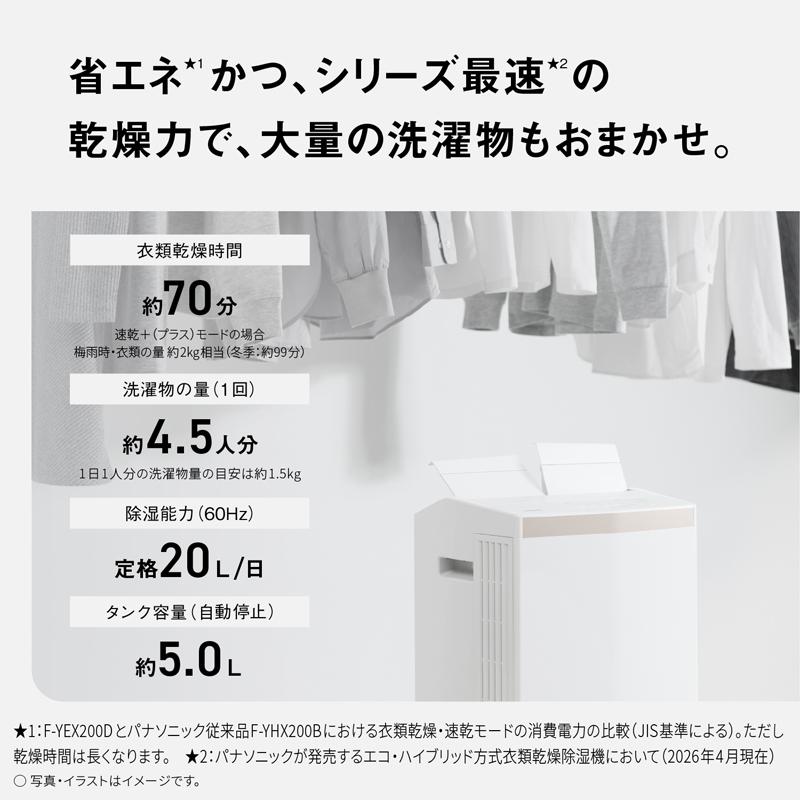 Panasonic パナソニック 衣類乾燥除湿機 ナノイーX エコハイブリッド