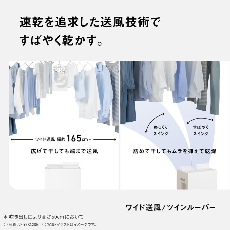 Panasonic パナソニック 衣類乾燥除湿機 ナノイーX エコハイブリッド