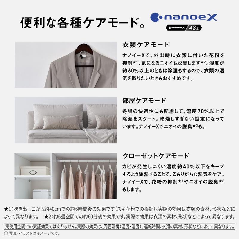 Panasonic パナソニック 衣類乾燥除湿機 ナノイーX エコハイブリッド