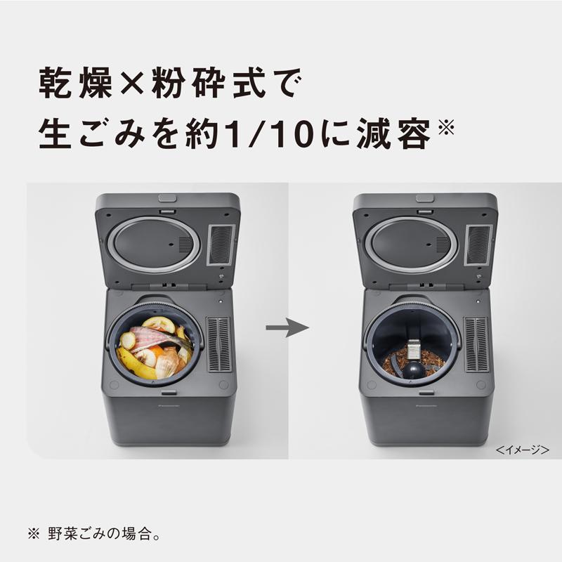 Panasonic パナソニック 生ごみ処理機 家庭用 コンパクト MS-N25 H