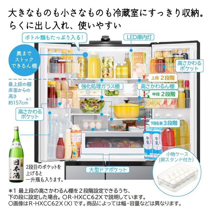 HITACHI 日立 冷蔵庫 6ドア フレンチ 540L HXCCタイプ まんなか冷凍 R
