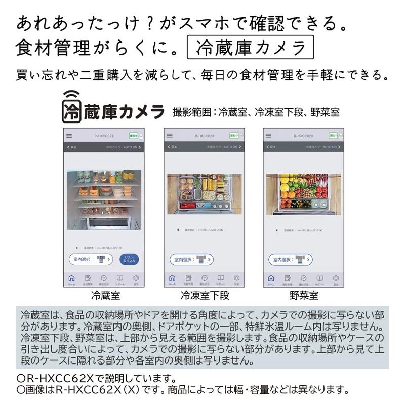 HITACHI 日立 冷蔵庫 6ドア フレンチ 540L HXCCタイプ まんなか冷凍 R