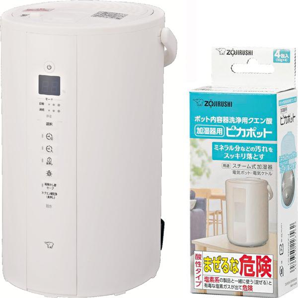 ZOJIRUSHI 象印 【納期10月末頃】加湿器  スチーム式加湿器 ホワイト EE-TC60 WA+クエン酸[ピカポット]セット