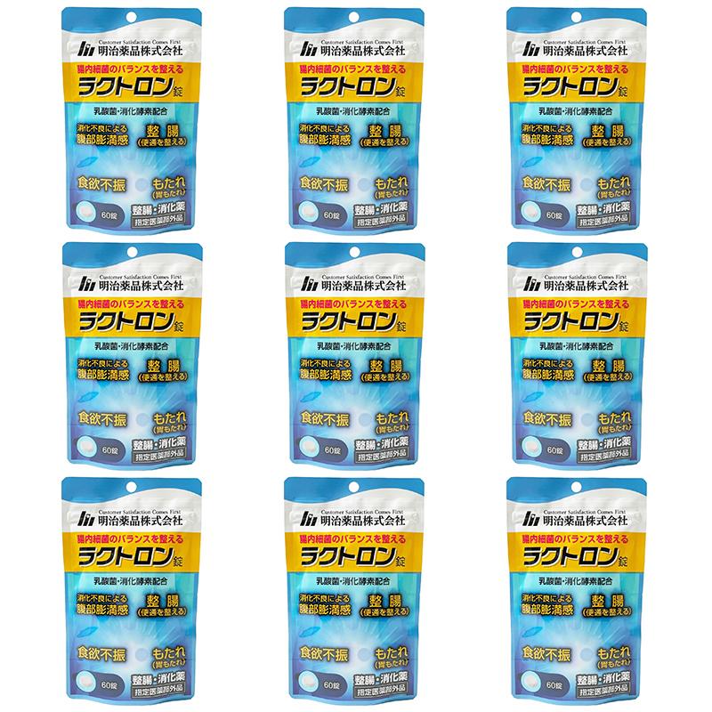 明治薬品 ラクトロン錠 整腸・消化薬 60錠×9セット 合計540錠 90日分