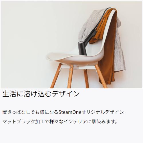 steam-one スチームワン JPDTC120B ハンディー衣類スチーマー