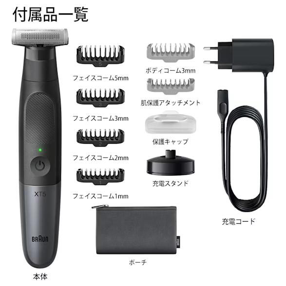 BRAUN ブラウン XT5000 ブラウン ボディ&フェイスグルーマー シリーズ