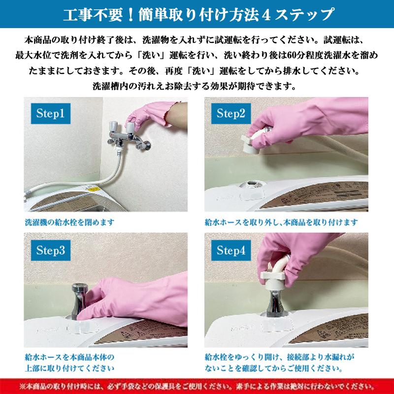FUJI KEIKI 富士計器 Bubble-Meister(バブルマイスター)全自動洗濯機用