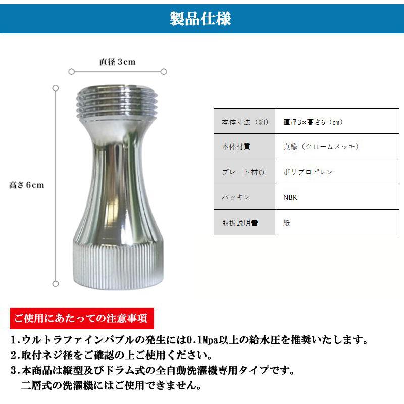 FUJI KEIKI 富士計器 Bubble-Meister(バブルマイスター)全自動洗濯機用