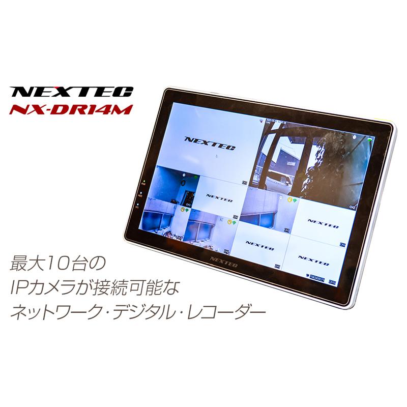FRC エフ・アール・シー 10インチモニター搭載ネットワークデジタルレコーダー NEXTEC 1TB HDD内蔵 NX-DR14M-W ホワイト_1
