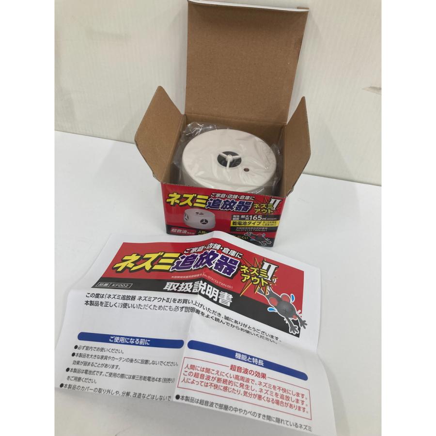 KYOFUKU 共福産業 乾電池式ネズミアウトII KF002 : murauchi.co.jp