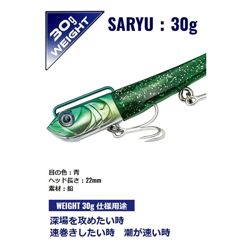 ADUSTA/アダスタ SARYU/サリュー 30g #826 ドーンエッジ : murauchi.co