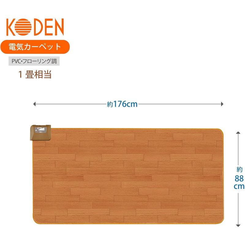 KODEN 広電 「在庫限り」CWC101H-BW 電気カーペット 1畳相当