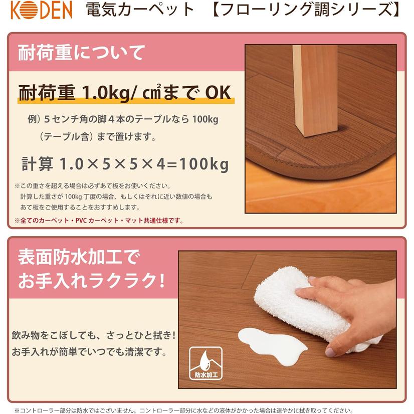 KODEN 広電 「在庫限り」CWC101H-BW 電気カーペット 1畳相当