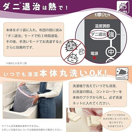 KODEN 広電 電気しき毛布 ラビットファー 130×80cm ダニ退治 本体