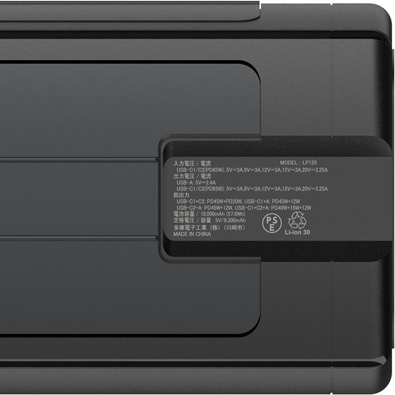 多摩電子工業 crevio PD65W モバイルバッテリー & 充電ステーション