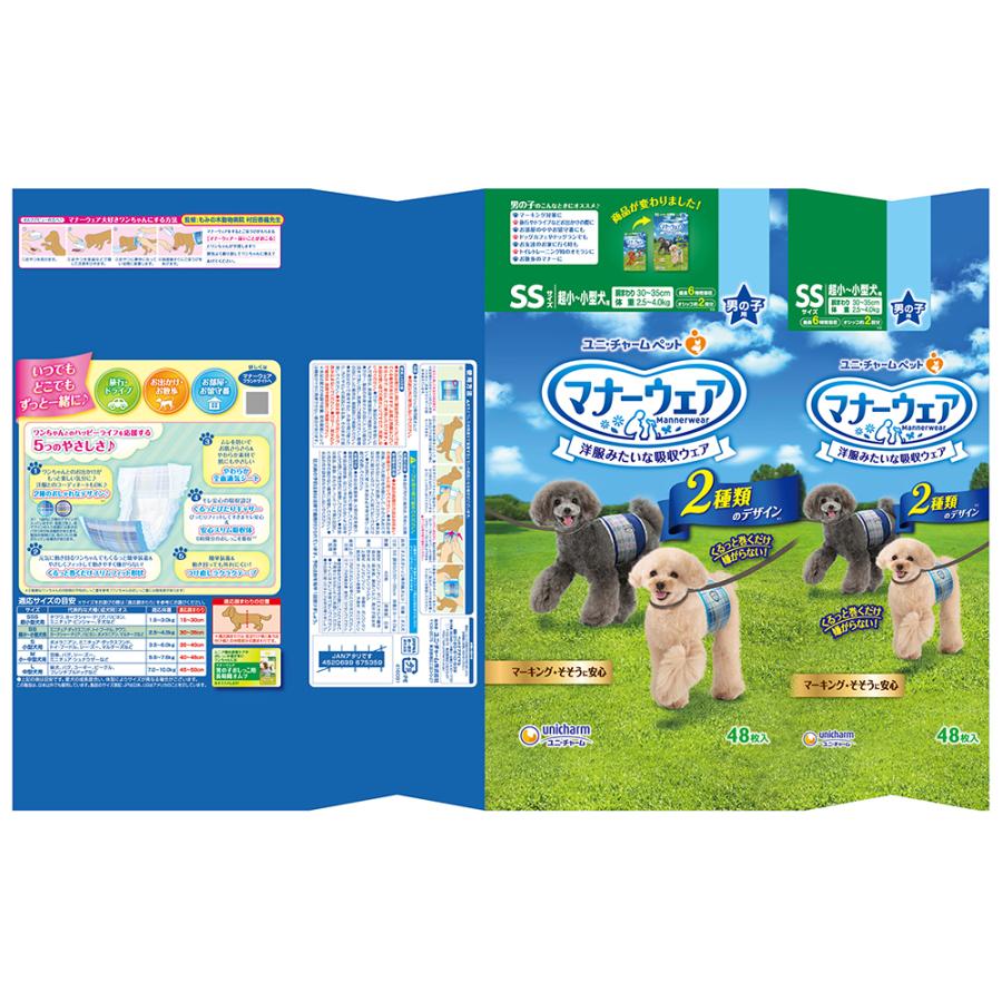 unicharm ユニ・チャーム マナーウェア 男の子用 SSサイズ 青チェック