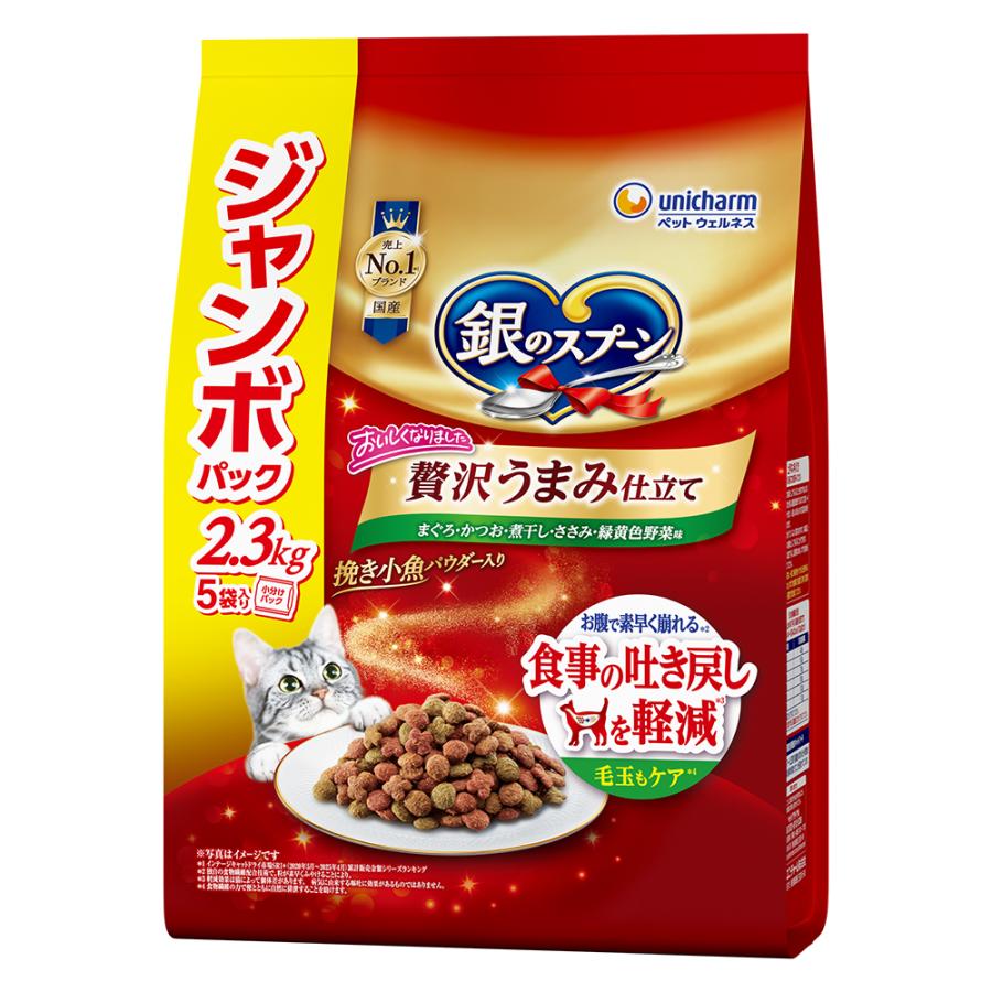 unicharm ユニ・チャーム 銀のスプーン 贅沢うまみ仕立て 食事の吐き