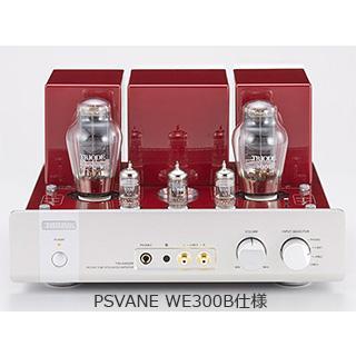TRIODE トライオード TRV-A300XR-WE300B A級シングルプリメインアンプ