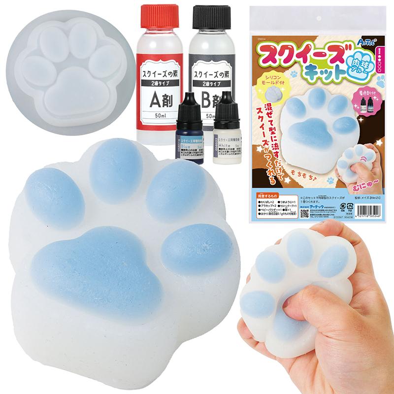 ArTec アーテック スクイーズキット 肉球 ブルー 58524 : murauchi.co