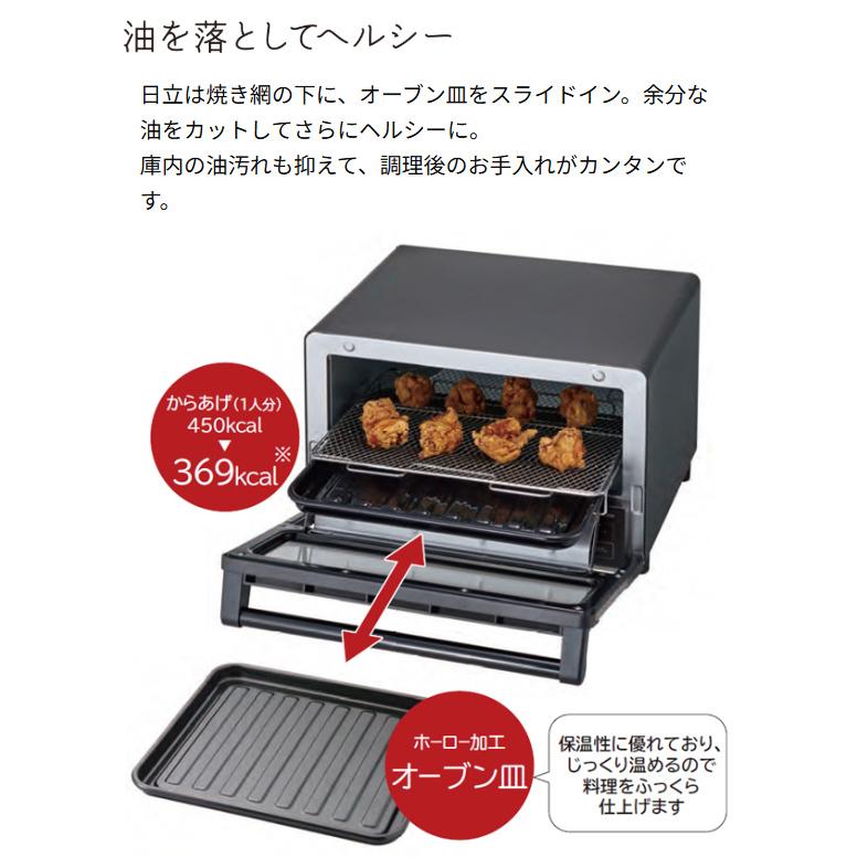 日立（HITACHI） HMO-F200 W ホワイト コンベクションオーブン