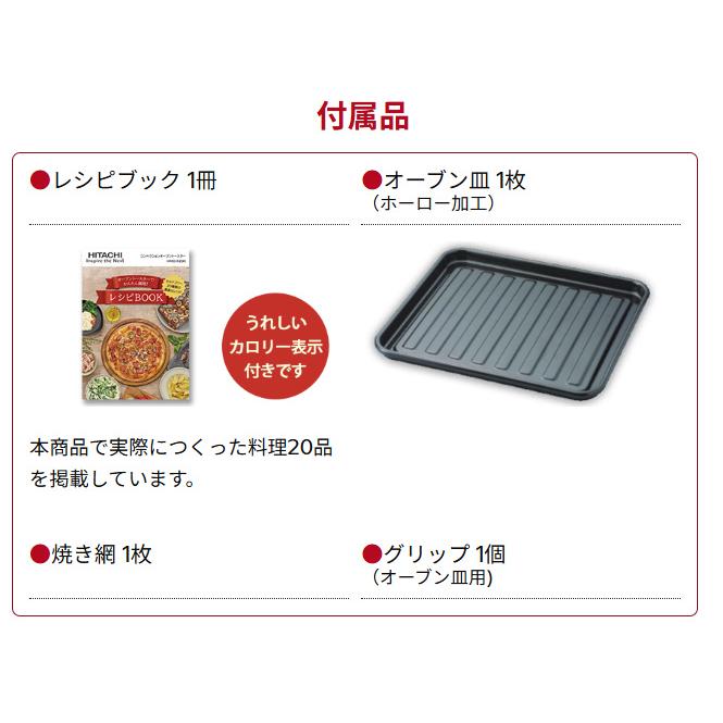 日立（HITACHI） HMO-F200 W ホワイト コンベクションオーブン