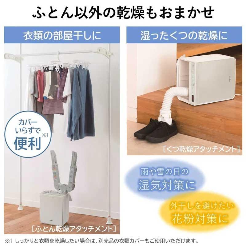 日立（HITACHI） HFK-VS5000-C(アイボリー) ふとん乾燥機【伸びる