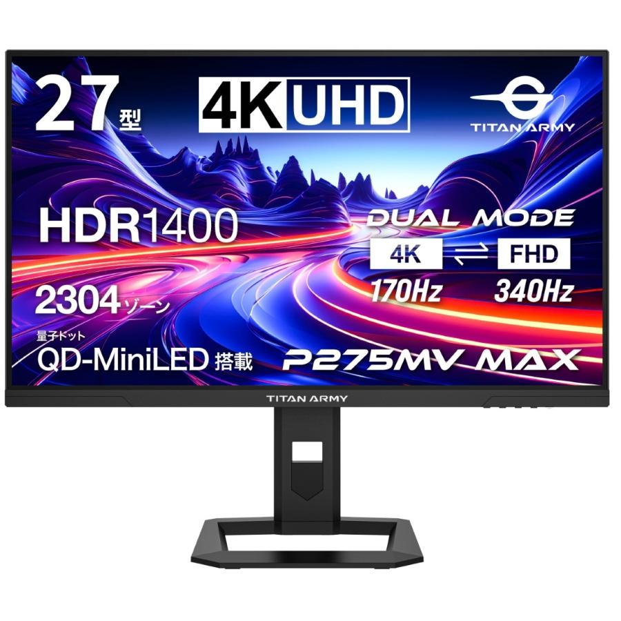 Titan Army タイタンアーミー 27型4K UHD 最大1400nits HDR対応