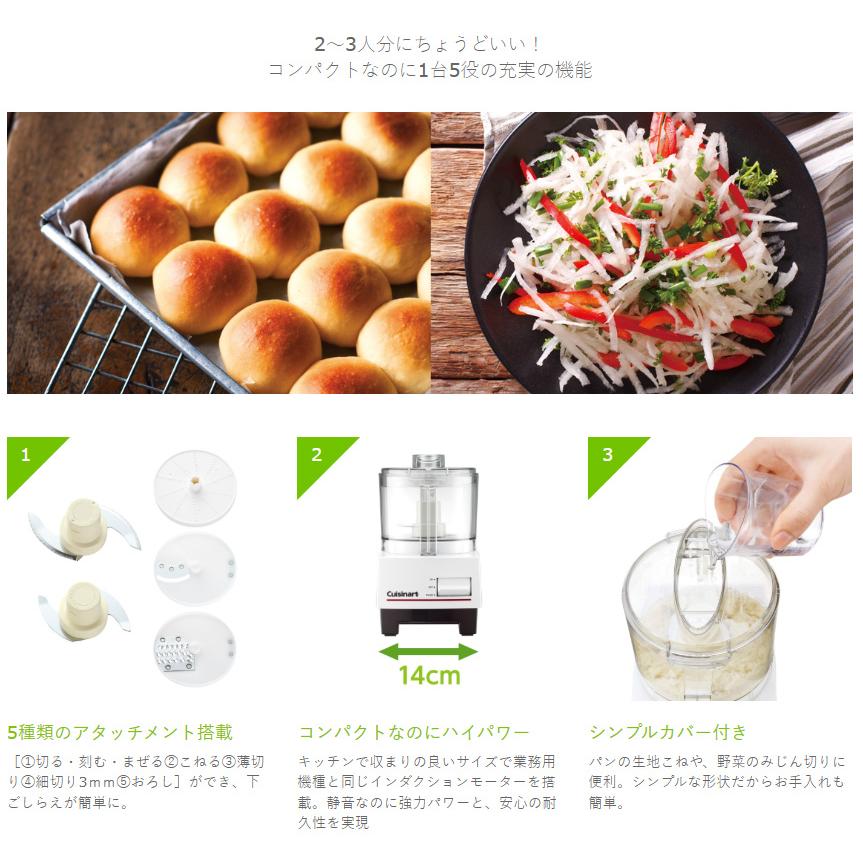 Cuisinart クイジナート フードプロセッサーM ミディアム FOOD