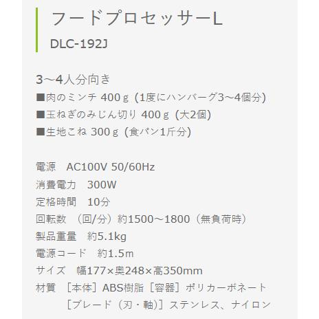 Cuisinart クイジナート DLC-192J フードプロセッサーL ラージ FOOD