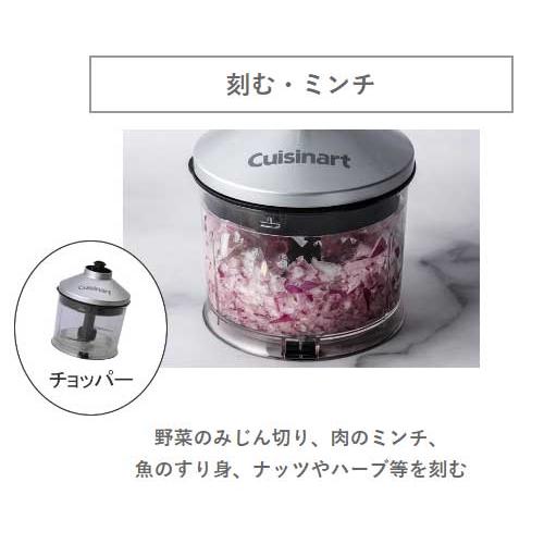 Cuisinart クイジナート RHB-1070J コードレス充電式ハンドブレンダー