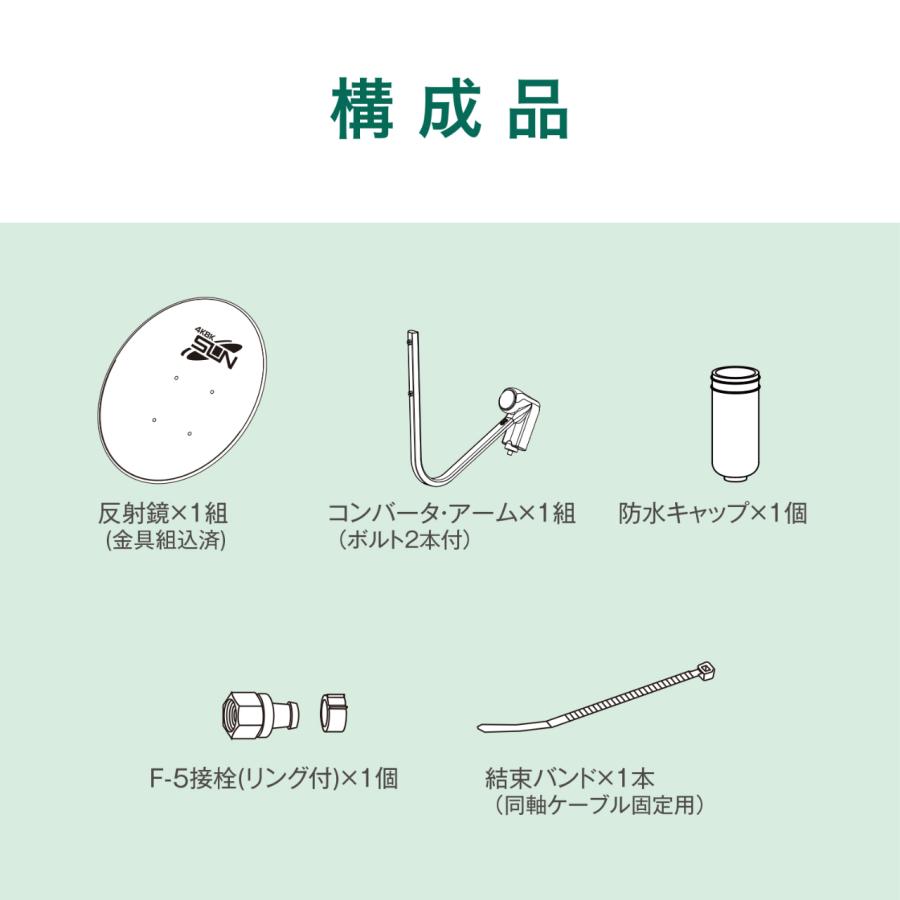 サン電子 CBD-K045-EC 45cm型 BS・110度CSアンテナ 右左旋円偏波対応品 ホワイトの画像