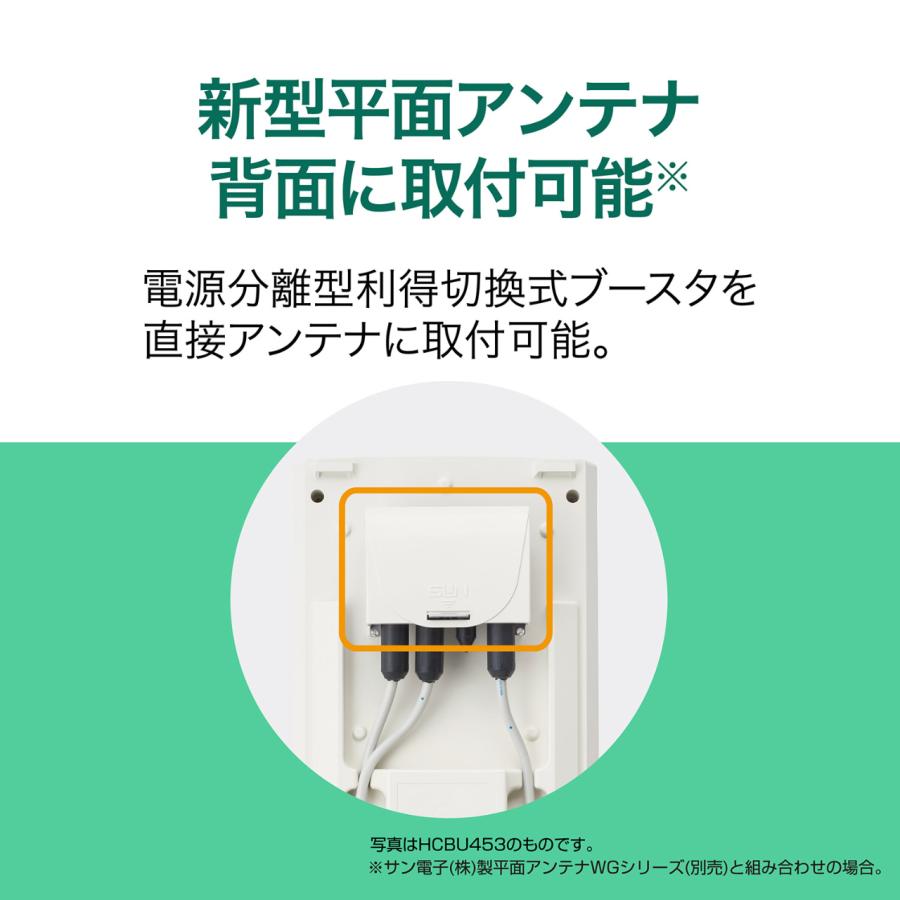 サン電子 HU453-EC 電源分離型利得切替式UHFブースタ : murauchi.co.jp