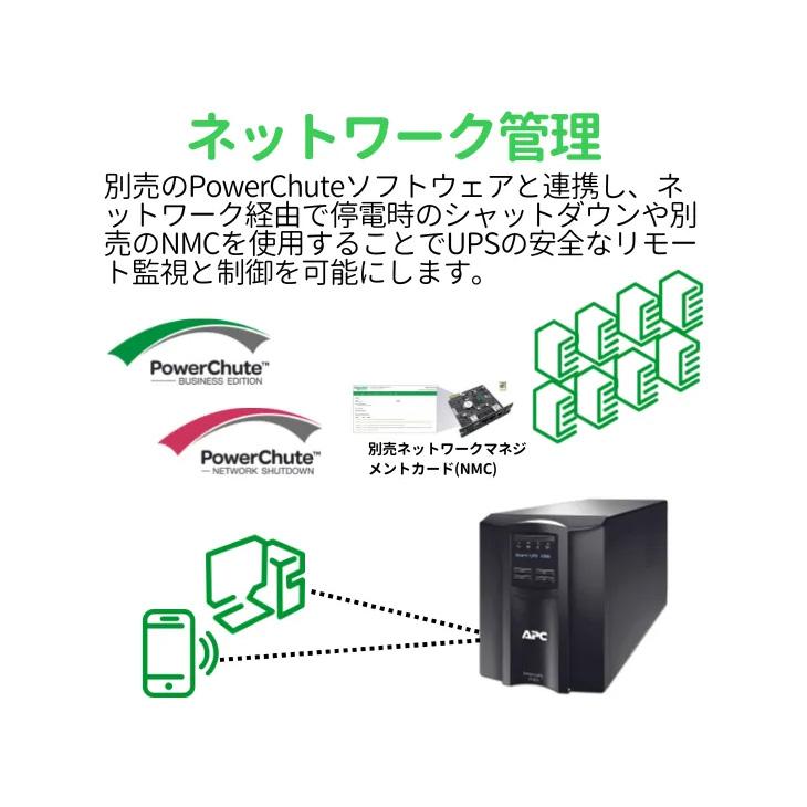 シュナイダーエレクトリック（APC） UPS（無停電電源装置） APC Smart-UPS 1000 LCD 100V 3年保証付き SMT1000J3Wの画像