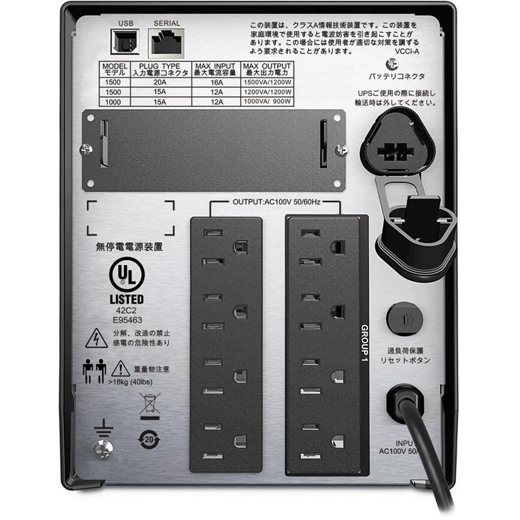 シュナイダーエレクトリック（APC） UPS（無停電電源装置） APC Smart-UPS 1000 LCD 100V 3年保証付き SMT1000J3Wの画像