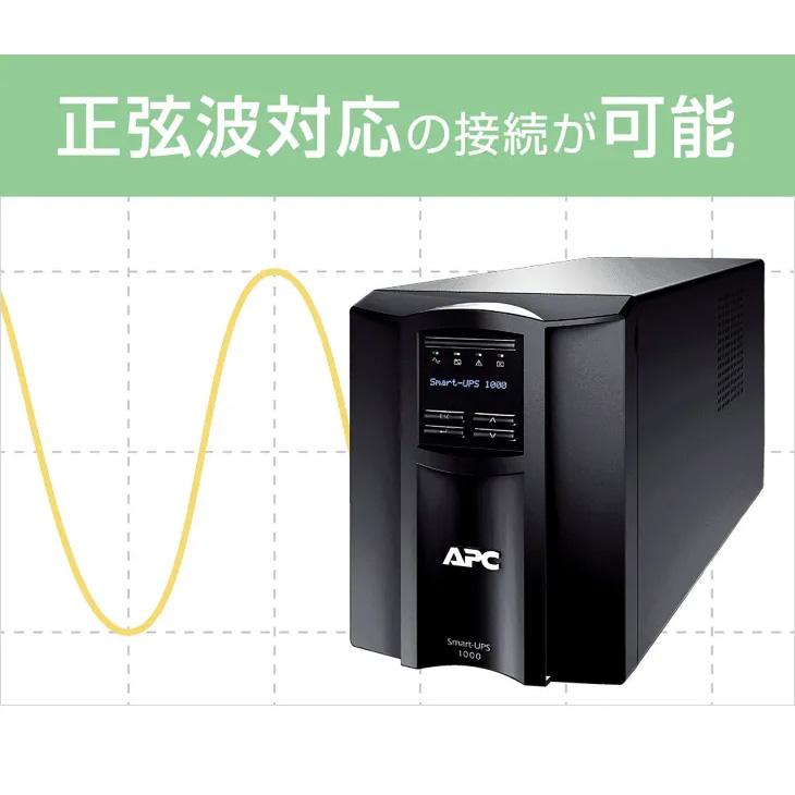 シュナイダーエレクトリック（APC） UPS（無停電電源装置） APC Smart-UPS 1000 LCD 100V 3年保証付き SMT1000J3Wの画像