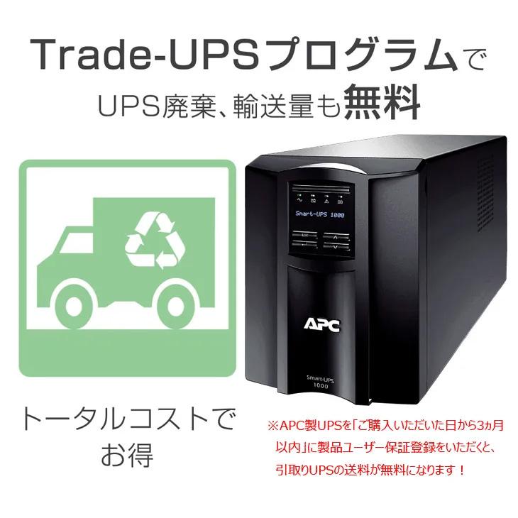 シュナイダーエレクトリック（APC） UPS（無停電電源装置） APC Smart-UPS 1000 LCD 100V 3年保証付き SMT1000J3Wの画像