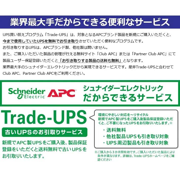 シュナイダーエレクトリック（APC） APC 無停電電源装置 UPS SMT750J E