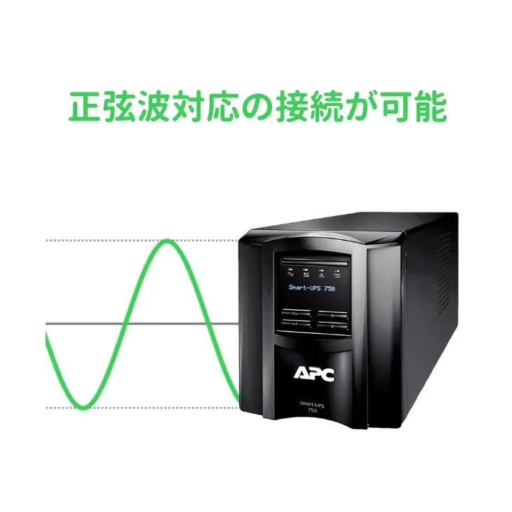 APC SMT750J 750VA UPS 新品 Amazon | APC 無停電電源装置 UPS 750VA/500W SMT750J ライン