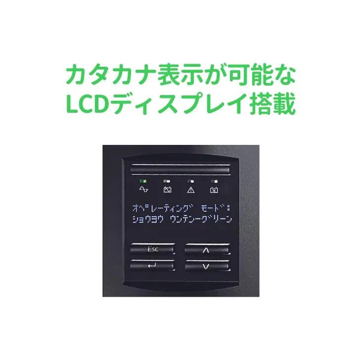 シュナイダーエレクトリック（APC） APC 無停電電源装置 UPS SMT750J E