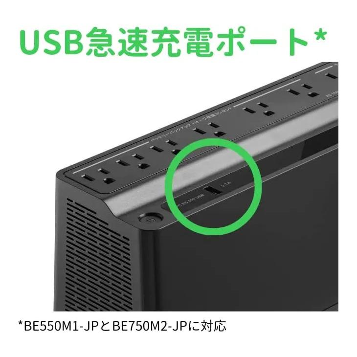 シュナイダーエレクトリック（APC） APC 無停電電源装置 UPS BE750M2 