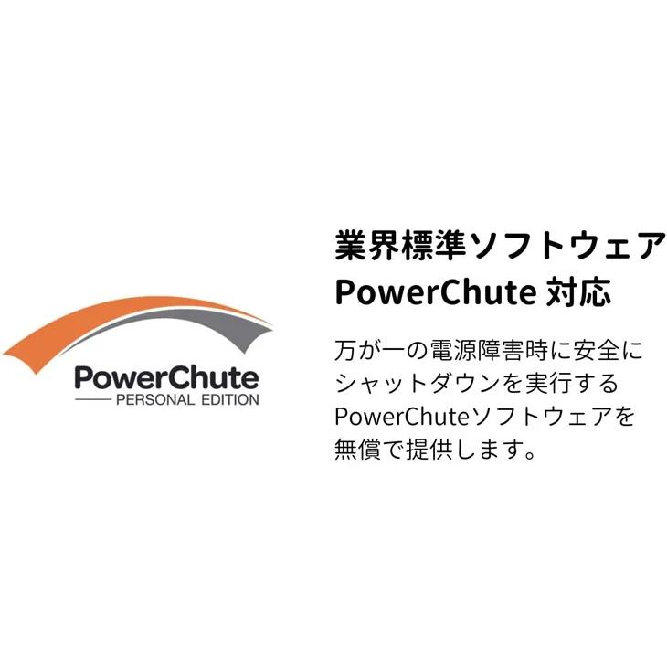 シュナイダーエレクトリック（APC） APC 無停電電源装置 UPS BE750M2