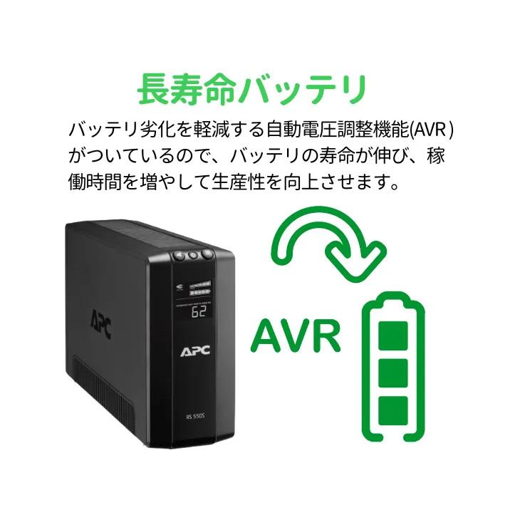 シュナイダーエレクトリック（APC） APC 無停電電源装置 UPS BR550S-JP