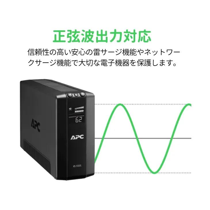 シュナイダーエレクトリック（APC） APC 無停電電源装置 UPS BR1200S