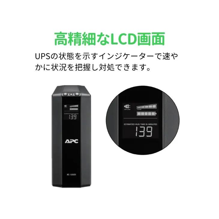 シュナイダーエレクトリック（APC） APC 無停電電源装置 UPS BR1200S