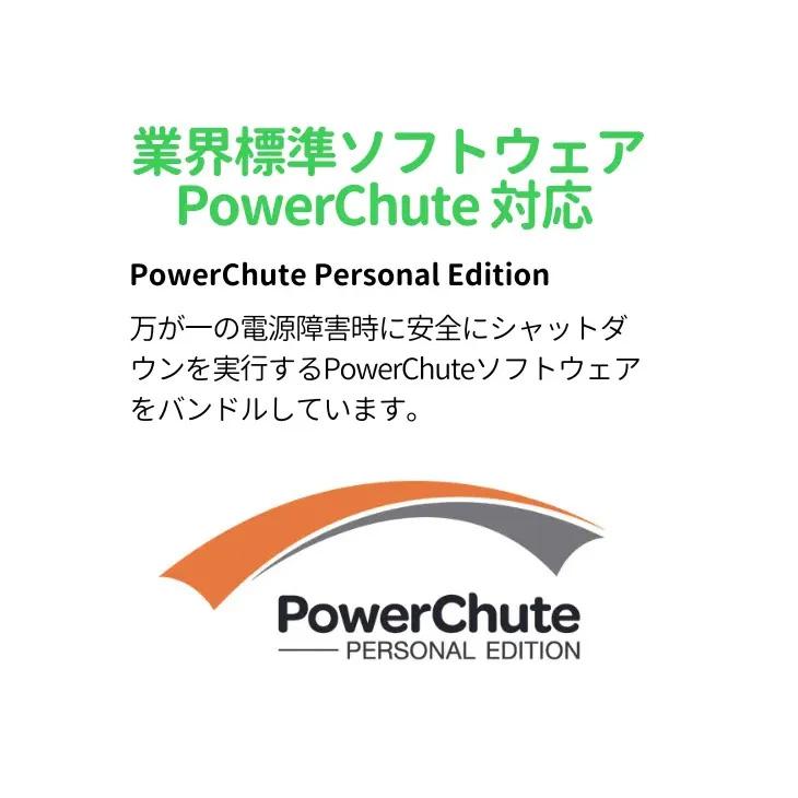 シュナイダーエレクトリック（APC） APC 無停電電源装置 UPS BR1200S