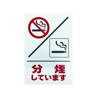 楽天最安値に挑戦 Hikari 光 アイテックプレート 分煙しています Kp329 12 Lubarda Edu Me