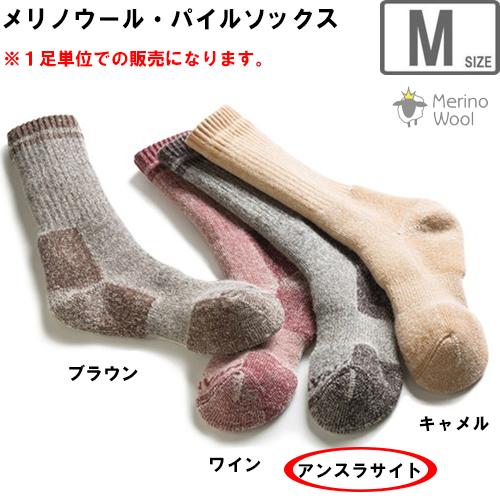 キャラバン CARAVAN 【ユニセックス】メリノウール パイルソックス 【M/24-26cm】【アンスラサイト】 142003-114